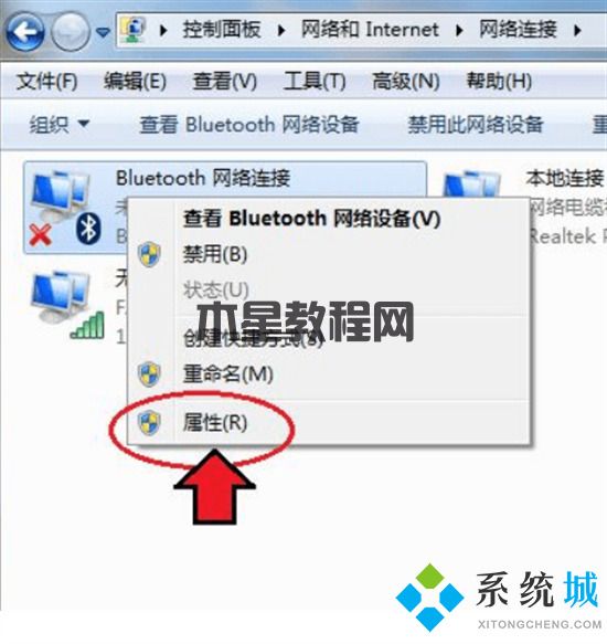 電腦怎么打開藍(lán)牙 筆記本電腦的藍(lán)牙功能在哪里打開(圖5)