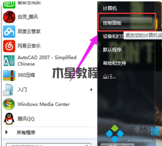 電腦怎么打開藍(lán)牙 筆記本電腦的藍(lán)牙功能在哪里打開(圖2)