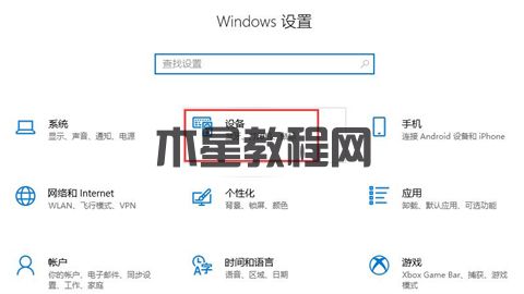 電腦怎么打開藍(lán)牙 筆記本電腦的藍(lán)牙功能在哪里打開(圖10)