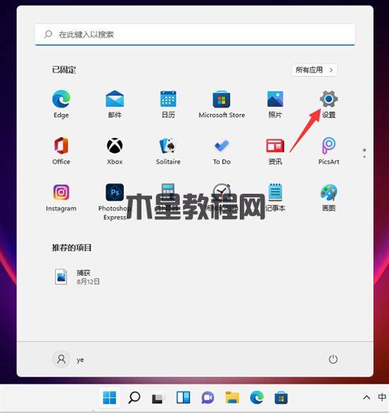 電腦怎么打開藍(lán)牙 筆記本電腦的藍(lán)牙功能在哪里打開(圖12)