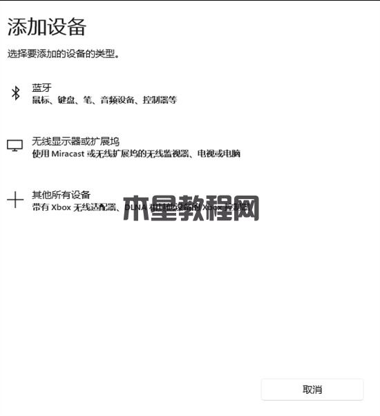 電腦怎么打開藍(lán)牙 筆記本電腦的藍(lán)牙功能在哪里打開(圖14)