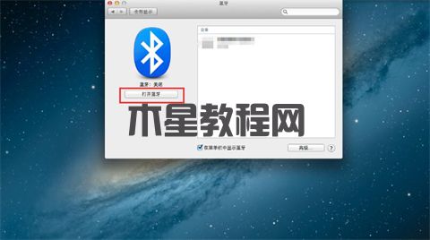 電腦怎么打開藍(lán)牙 筆記本電腦的藍(lán)牙功能在哪里打開(圖18)