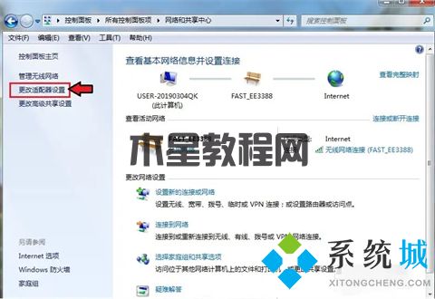 win7電腦怎么打開藍牙 電腦如何打開藍牙(圖4)