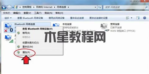 win7電腦怎么打開藍牙 電腦如何打開藍牙(圖5)