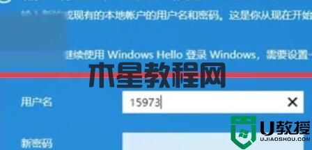 Win11如何將微軟賬戶改成本地賬戶？