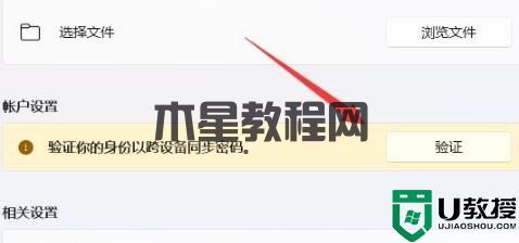 Win11如何將微軟賬戶改成本地賬戶？