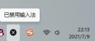 Win11輸入法已禁用是什么原因？Win11輸入法已禁用的解決方法