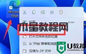 Win11管理員身份運(yùn)行位置在哪？Win11管理員身份運(yùn)行位置介紹