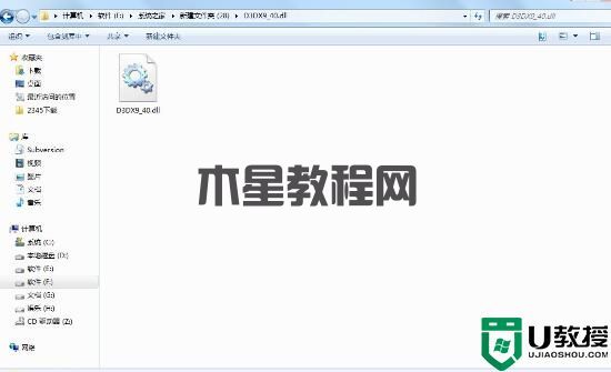 Win11電腦運(yùn)行程序提示d3dx9_40.dll丟失解決方法教學(xué)(圖2) Win11電腦運(yùn)行程序提示d3dx9_40.dll丟失解決方法教學(xué)