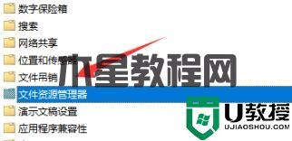 Win11無(wú)法切屏怎么辦？Win11快捷鍵切屏無(wú)法使用解決方法教學(xué)