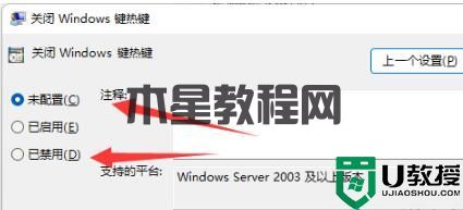Win11無(wú)法切屏怎么辦？Win11快捷鍵切屏無(wú)法使用解決方法教學(xué)