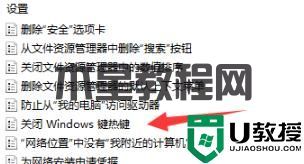 Win11無(wú)法切屏怎么辦？Win11快捷鍵切屏無(wú)法使用解決方法教學(xué)