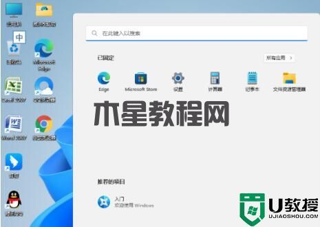 Win11哪個(gè)版本適合上班族？最新電腦系統(tǒng)Win11辦公版下載