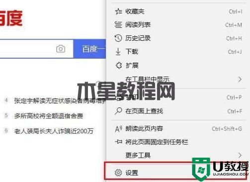 Win11系統(tǒng)edge瀏覽器一直自動(dòng)重復(fù)打開(kāi)網(wǎng)頁(yè)怎么辦？
