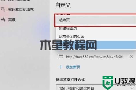 Win11系統(tǒng)edge瀏覽器一直自動(dòng)重復(fù)打開(kāi)網(wǎng)頁(yè)怎么辦？
