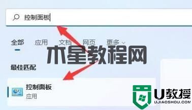 Win11系統(tǒng)安裝程序和卸載程序操作方法教學(xué)(圖2) Win11系統(tǒng)安裝程序和卸載程序操作方法教學(xué)