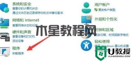 Win11系統(tǒng)安裝程序和卸載程序操作方法教學(xué)(圖3) Win11系統(tǒng)安裝程序和卸載程序操作方法教學(xué)