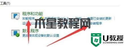 Win11系統(tǒng)安裝程序和卸載程序操作方法教學(xué)(圖4) Win11系統(tǒng)安裝程序和卸載程序操作方法教學(xué)