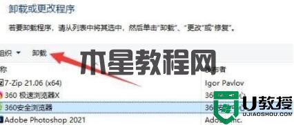 Win11系統(tǒng)安裝程序和卸載程序操作方法教學(xué)(圖5) Win11系統(tǒng)安裝程序和卸載程序操作方法教學(xué)
