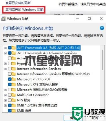 Win11系統(tǒng)安裝程序和卸載程序操作方法教學(xué)(圖6) Win11系統(tǒng)安裝程序和卸載程序操作方法教學(xué)