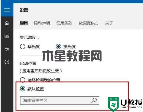 Win11天氣預(yù)報(bào)定位錯(cuò)誤怎么回事？Win11天氣預(yù)報(bào)定位不對(duì)解決方法