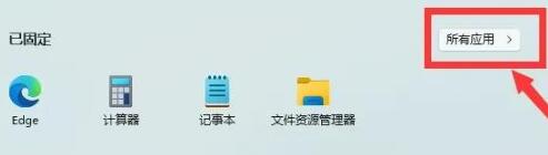 Win11如何開啟剪切板功能？Win11打開剪切板的方法