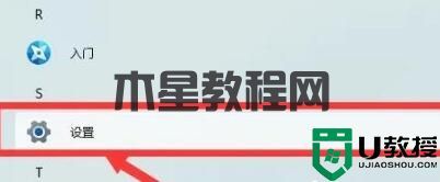 Win11如何開啟剪切板功能？Win11打開剪切板的方法