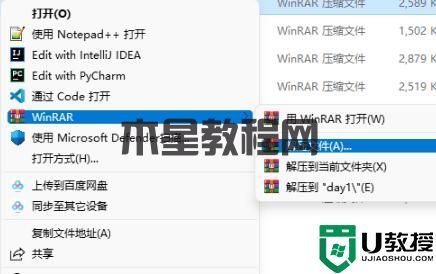 Win11右鍵沒有壓縮選項的解決教程(圖3) Win11右鍵沒有壓縮選項的解決教程