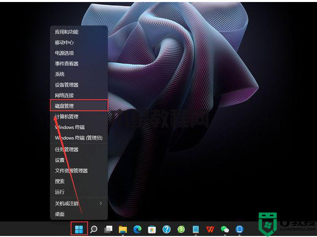 Win11新電腦如何進(jìn)行磁盤分區(qū)？