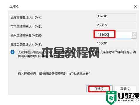 Win11新電腦如何進(jìn)行磁盤分區(qū)？