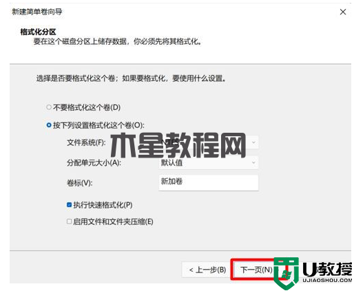 Win11新電腦如何進(jìn)行磁盤分區(qū)？