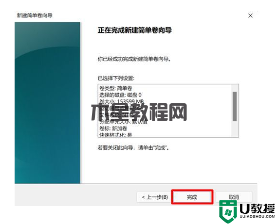 Win11新電腦如何進(jìn)行磁盤分區(qū)？