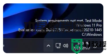 Win11“未滿足系統(tǒng)要求”水印困擾22621版本用戶，微軟教你這樣做