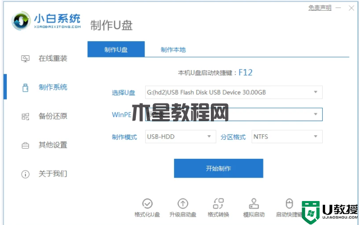 電腦藍屏怎么辦(圖2) 電腦藍屏怎么辦