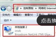 Win7多重網(wǎng)絡(luò)怎么解決？Win7多重網(wǎng)絡(luò)徹底解決教程
