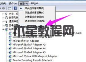 Win7多重網(wǎng)絡(luò)怎么解決？Win7多重網(wǎng)絡(luò)徹底解決教程