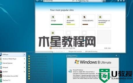 超前體驗(yàn) 給Win7穿上Windows 8的華麗外衣(圖3) 超前體驗(yàn) 給Win7穿上Windows 8的華麗外衣