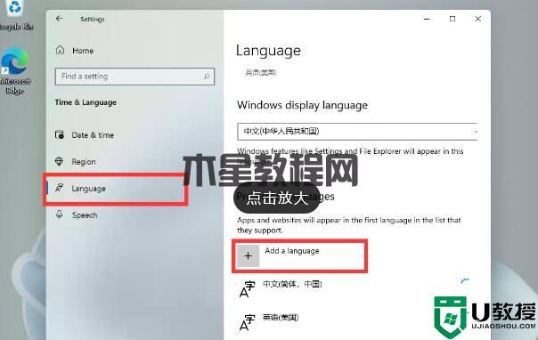 Win11怎么設(shè)置中文？Win11中文設(shè)置方法教程