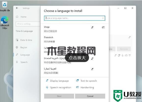 Win11怎么設(shè)置中文？Win11中文設(shè)置方法教程