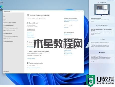 Win11怎么截屏 Win11截屏快捷鍵是什么(圖2) Win11怎么截屏 Win11截屏快捷鍵是什么