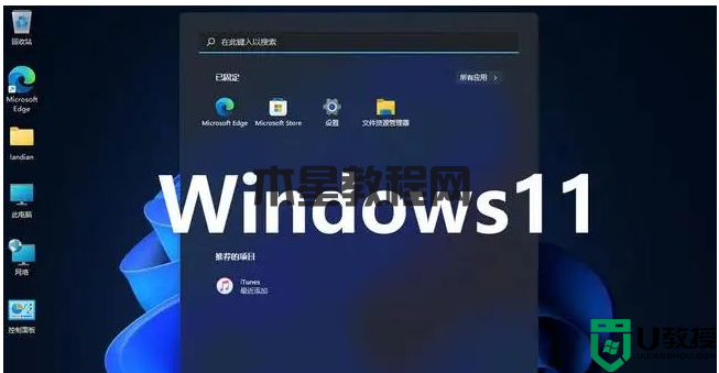 Windows11修復(fù)無法安裝CAD問題步驟介紹(圖1) Windows11修復(fù)無法安裝CAD問題步驟介紹