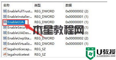 Windows11修復(fù)無法安裝CAD問題步驟介紹(圖4) Windows11修復(fù)無法安裝CAD問題步驟介紹