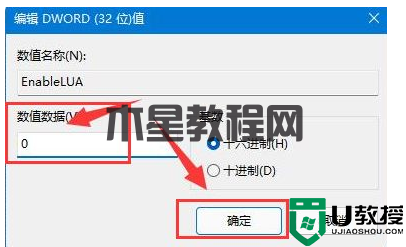 Windows11修復(fù)無法安裝CAD問題步驟介紹(圖5) Windows11修復(fù)無法安裝CAD問題步驟介紹