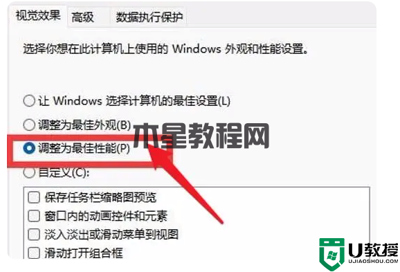 使用Win 11的正確姿勢：做好這6個設置，讓你的系統(tǒng)速度飛起來