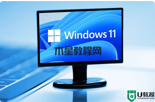 小白也能操作，win 10免費(fèi)升級(jí)win 11，安裝Windows 11的具體步驟
