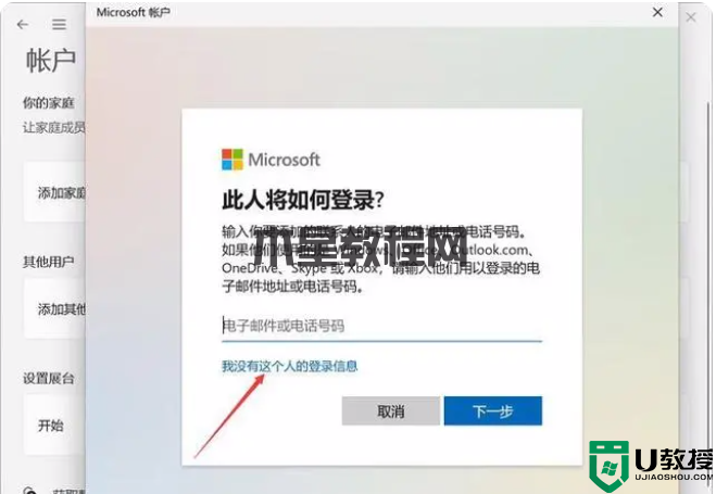 windows11操作系統(tǒng)，怎么才能創(chuàng)建本地賬戶(hù)？win11創(chuàng)建賬戶(hù)教程
