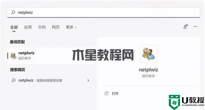 windows11操作系統(tǒng)，怎么才能創(chuàng)建本地賬戶(hù)？win11創(chuàng)建賬戶(hù)教程