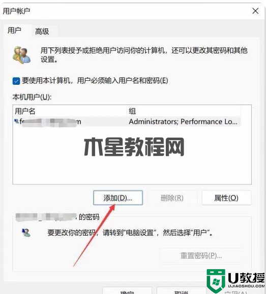 windows11操作系統(tǒng)，怎么才能創(chuàng)建本地賬戶(hù)？win11創(chuàng)建賬戶(hù)教程