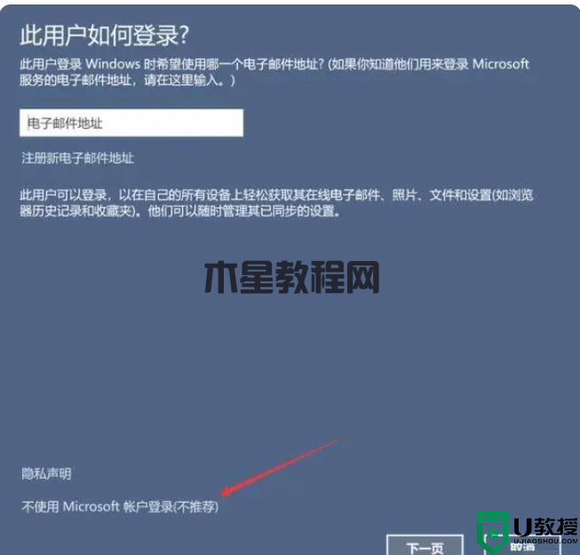 windows11操作系統(tǒng)，怎么才能創(chuàng)建本地賬戶(hù)？win11創(chuàng)建賬戶(hù)教程
