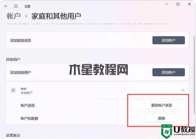 windows11操作系統(tǒng)，怎么才能創(chuàng)建本地賬戶(hù)？win11創(chuàng)建賬戶(hù)教程